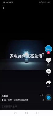 深度解讀抖音藍V 從0基礎(chǔ)開始運營企業(yè)藍V，七天打造百萬大號與廣告發(fā)布攻略
