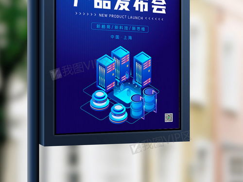 深藍(lán)簡約2020產(chǎn)品發(fā)布會全案設(shè)計(jì)素材與海報(bào)大全