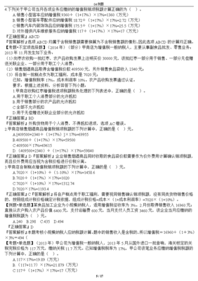 農副產品銷售的財稅處理與法規要點解析——以初級會計財經法規為例