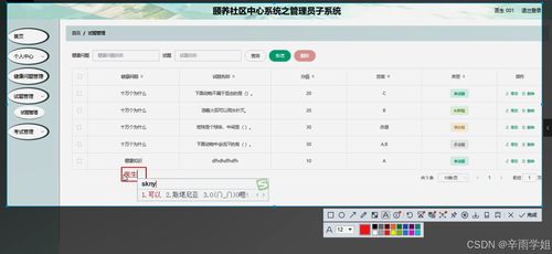 基于Java的頤養(yǎng)社區(qū)中心系統(tǒng)之管理員子系統(tǒng)設計與實現(xiàn)