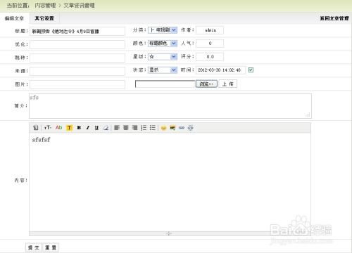 Sewise內容管理系統(tǒng)v1.0 使用手冊（中能魔力內容服務商管理系統(tǒng)專版）