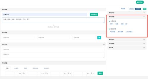 智慧賦能，服務升級 中醫(yī)科信云門診與魔力內容管理系統(tǒng)雙平臺正式上線
