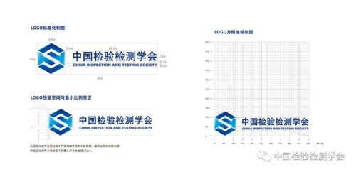 中國檢驗檢測學會關于啟用新標識體系的公告